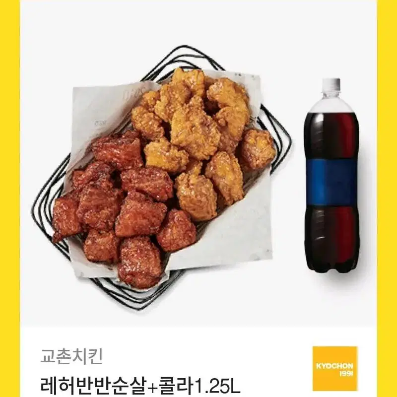 레허반반 순살