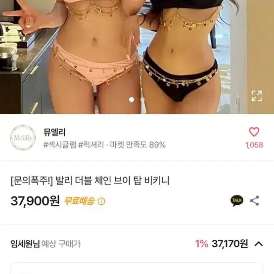 핑크색 비키니 보석비키니