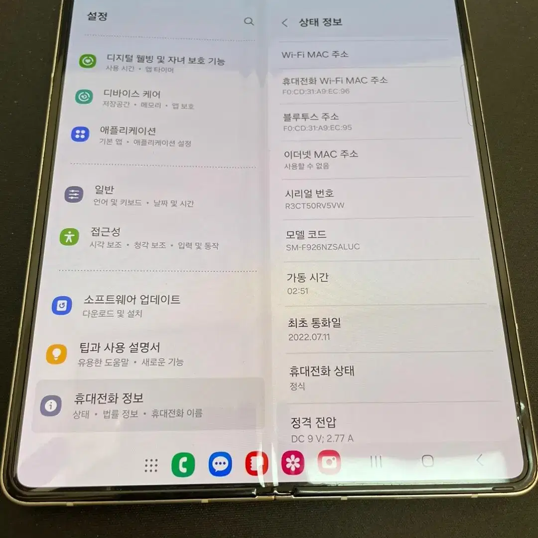 갤럭시Z폴드3 팬텀실버 256GB 무잔상 가성비좋은 중고35만3천팝니다