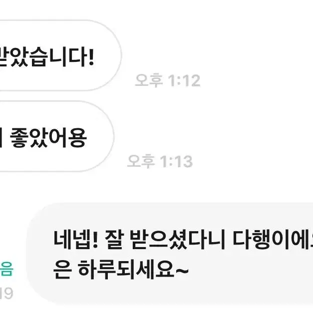 번장 메시지 후기 + 당근 후기