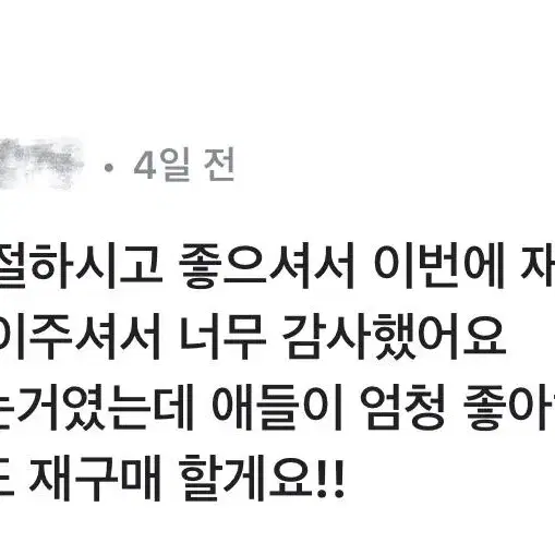 번장 메시지 후기 + 당근 후기