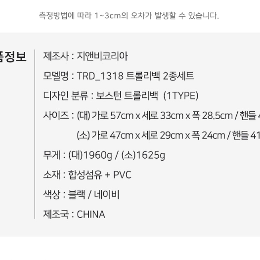 [새상품] TRD_1318 트롤리백 기내용 여행가방 캐리어 2종세트