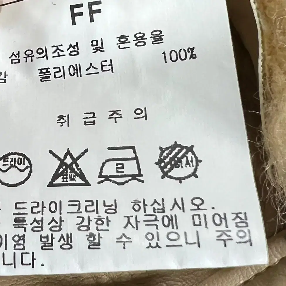 양털 패딩 코트