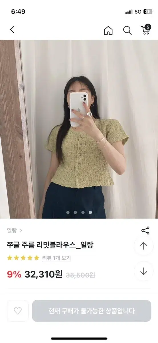 일랑 반팔블라우스