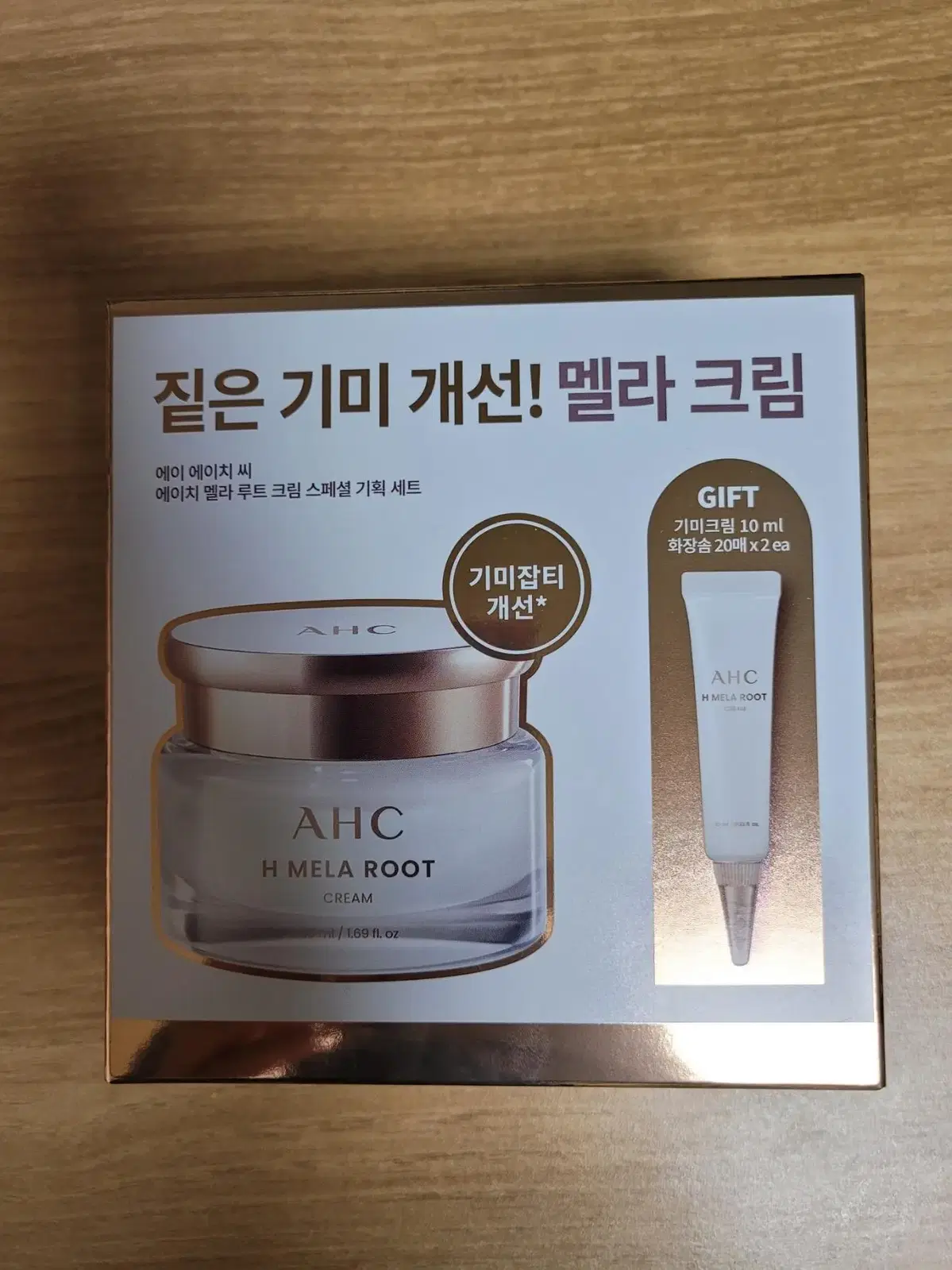 AHC H 멜라 루트크림 50ml+10ml 1개