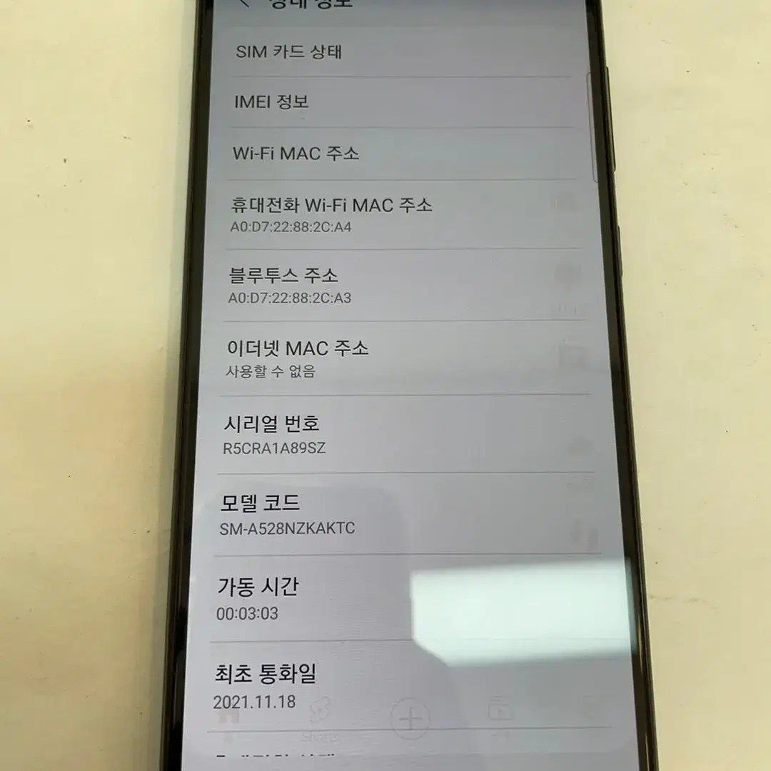 갤럭시A52 어썸블랙 128GB 상태좋은 중고13만7천팝니다.