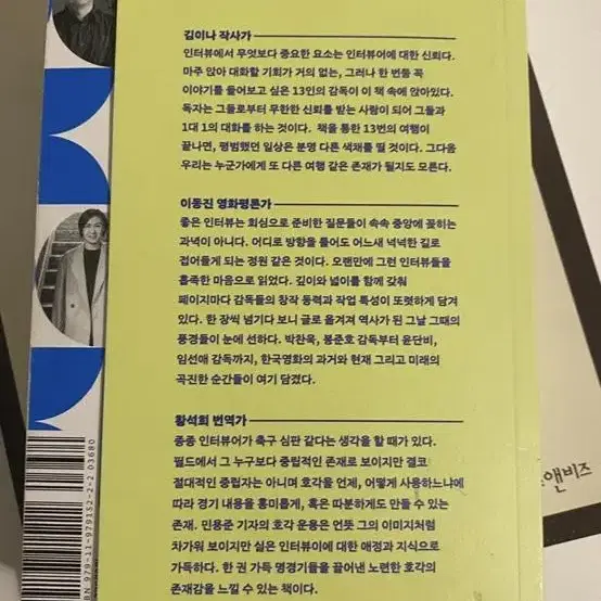 영화관련 도서들/감독 인터뷰집&영상제작강의