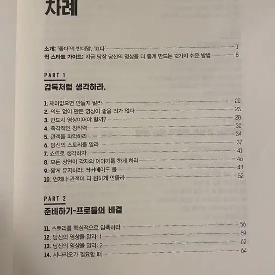 영화관련 도서들/감독 인터뷰집&영상제작강의