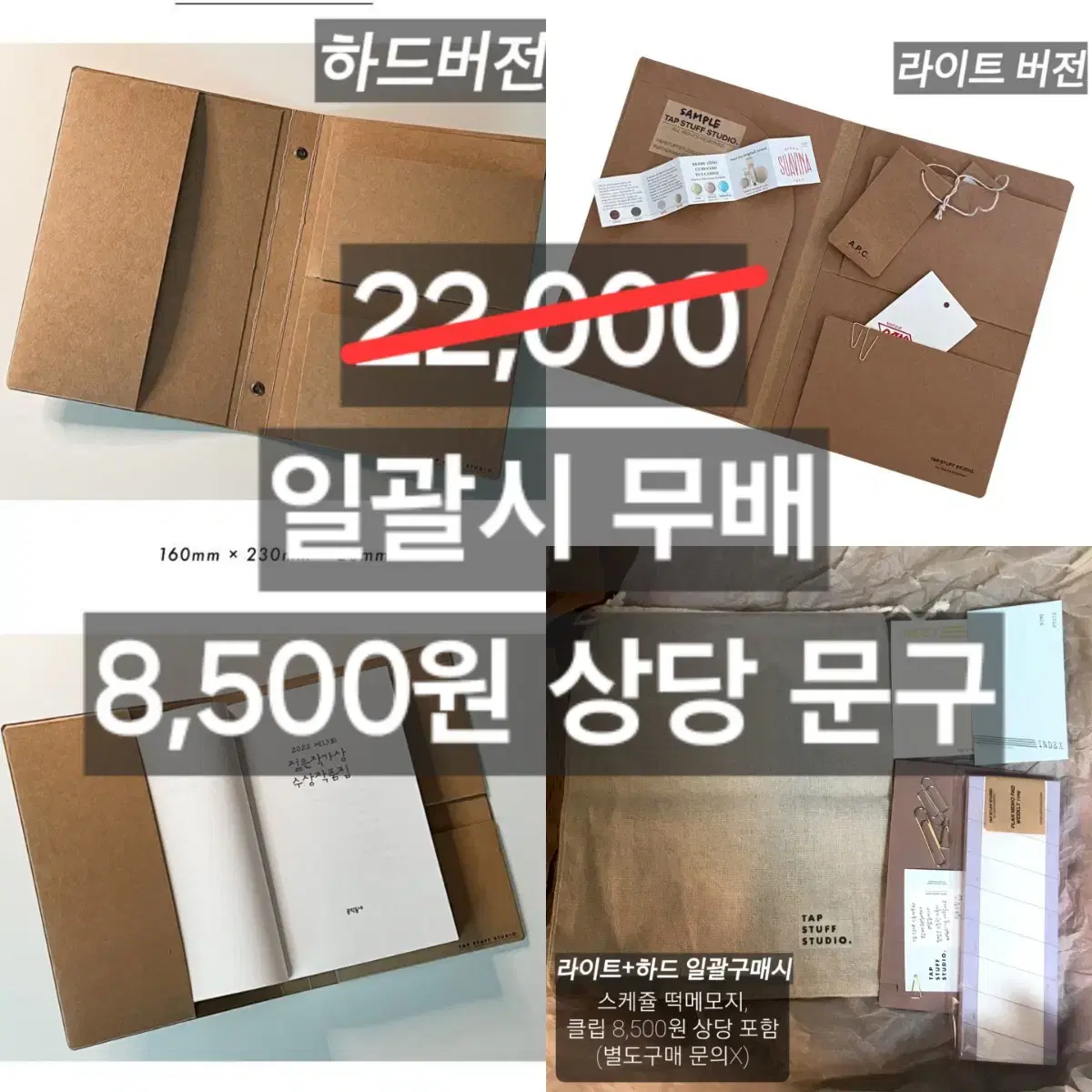 10월28일까지판매)(새상품)A5 빈티지 크라프트 다이어리 북커버 다꾸