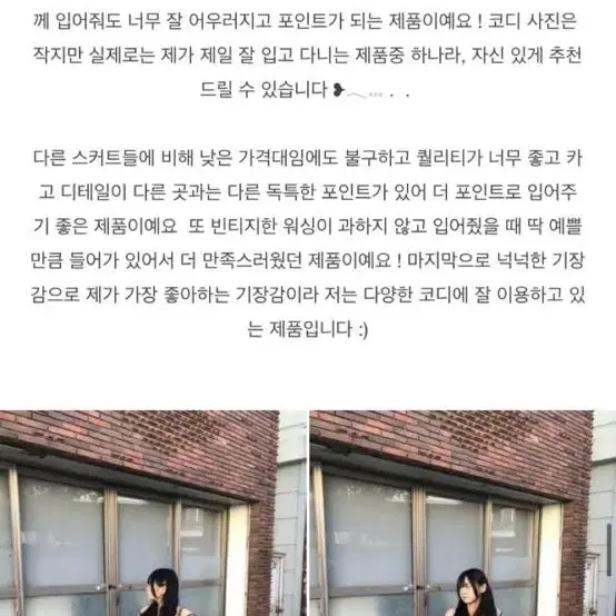 눈물을 머금고 판매하는 빈티지 롱치마