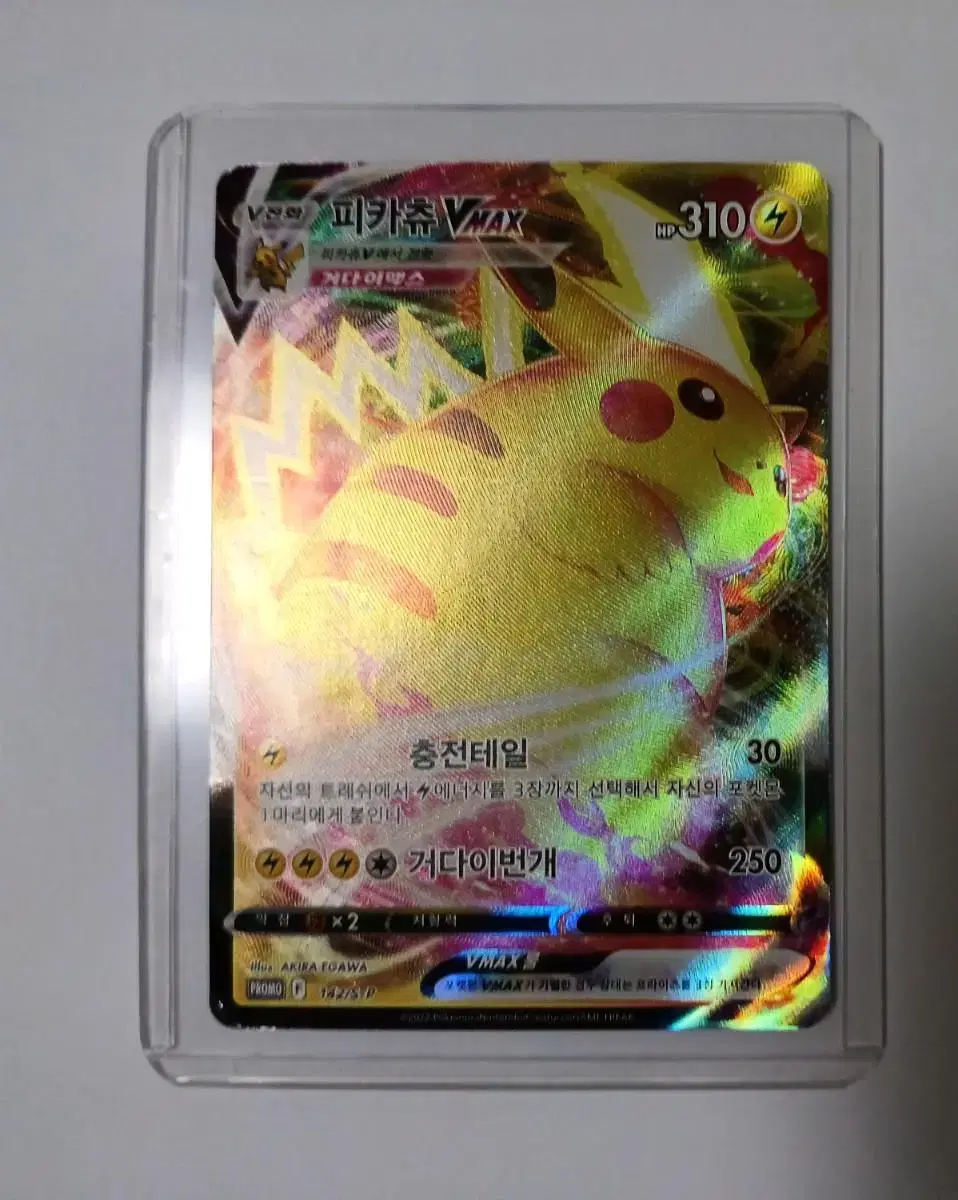 Pokémon Card Pikachu Vmax for sale