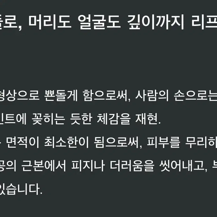 야만(ya-man)프로페셔널 베다 니들 스파 두피 마사지기