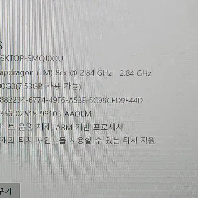 갤럭시북S LTE 초경량 노트북