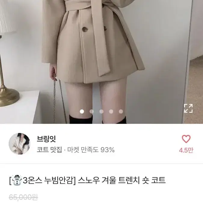 스노우 겨울 트렌치 숏 코트 블랙 에이블리