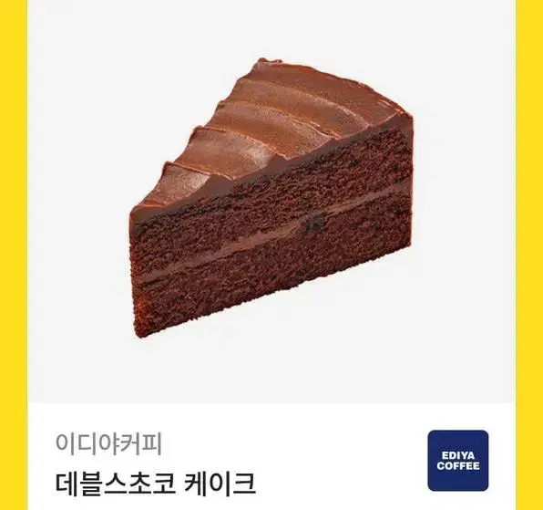 이디야 데블스 초코케이크