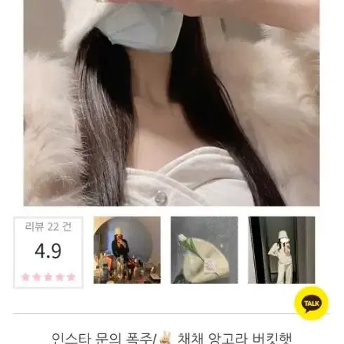 미엘르 채채 앙고라 버킷햇