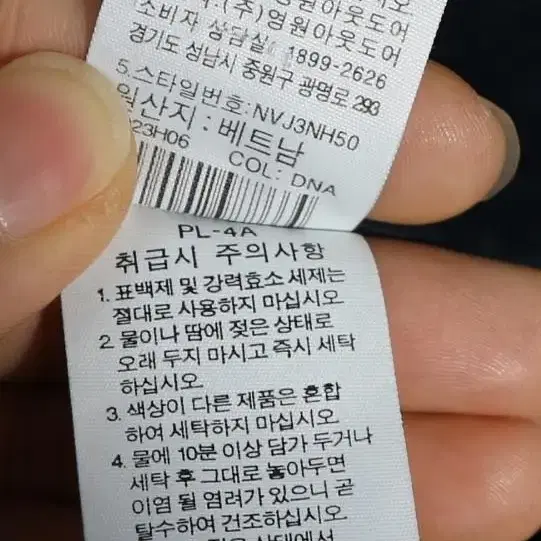 노스페이스 남성 경량패딩 95 m