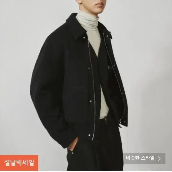 아워스코프 블루종 2 (Tab pocket wool blouson)