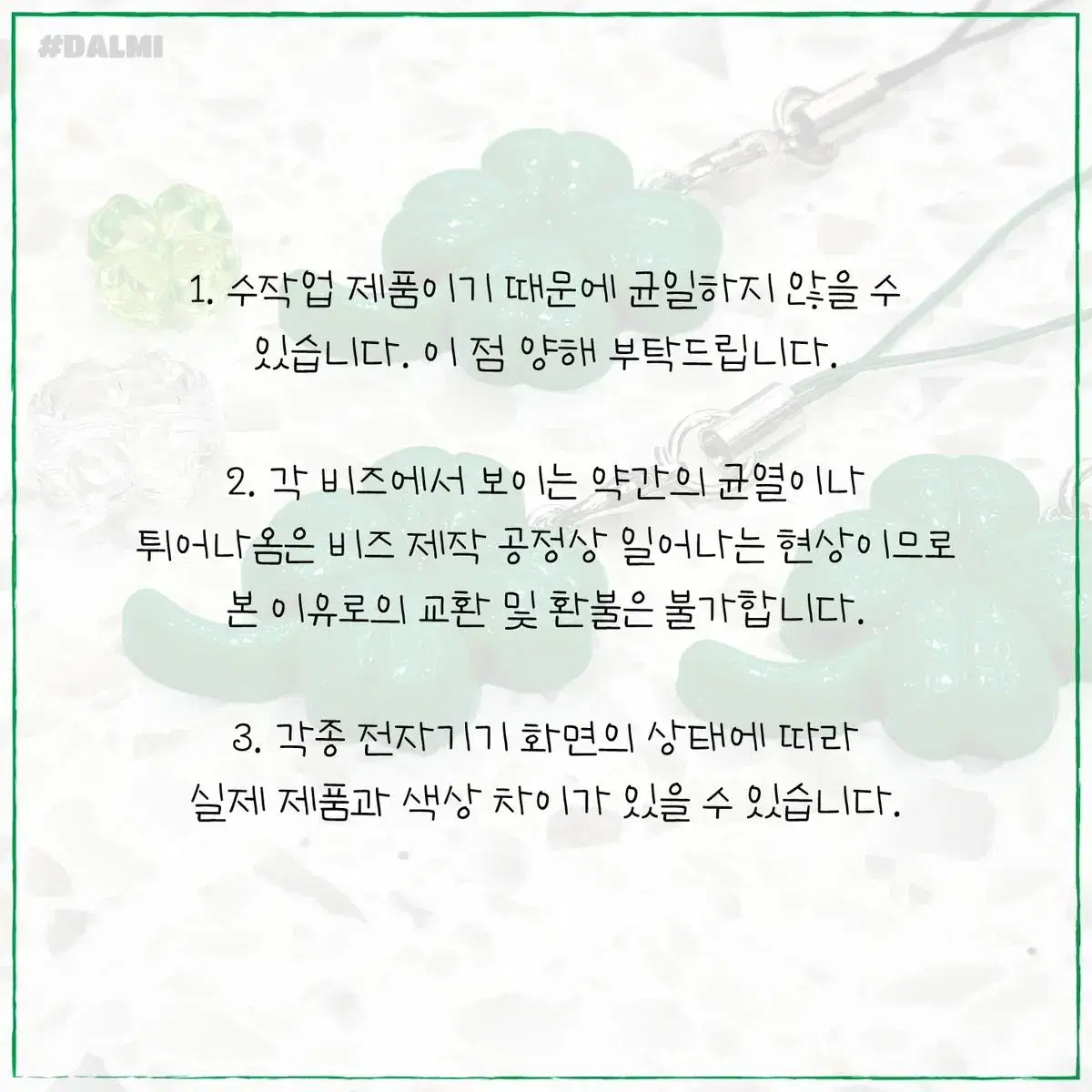 행운의 네잎클로버 키링 Y2K/ 핸드폰줄