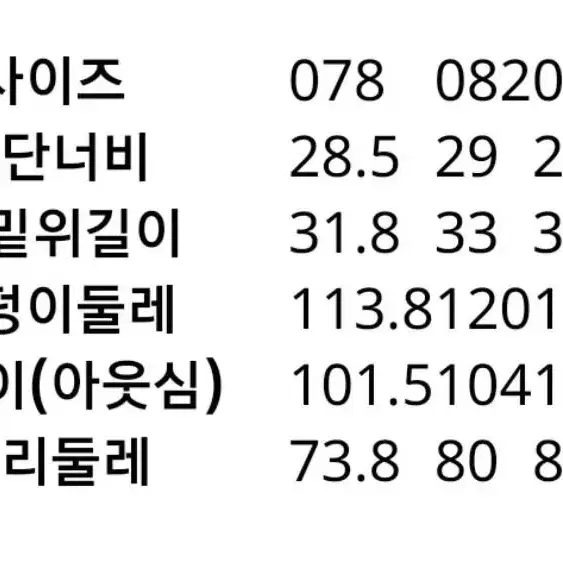 [78] 에잇세컨즈 화섬 스트링 셋업 카고 팬츠