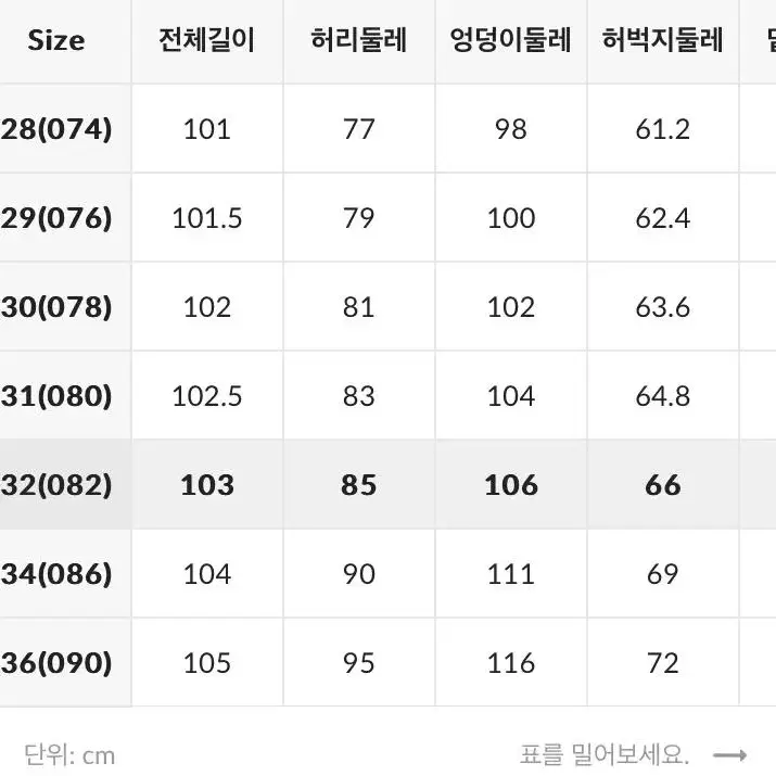 데일리지 스트레이트진