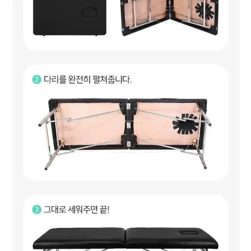 접이식 안마 ,미용 베드