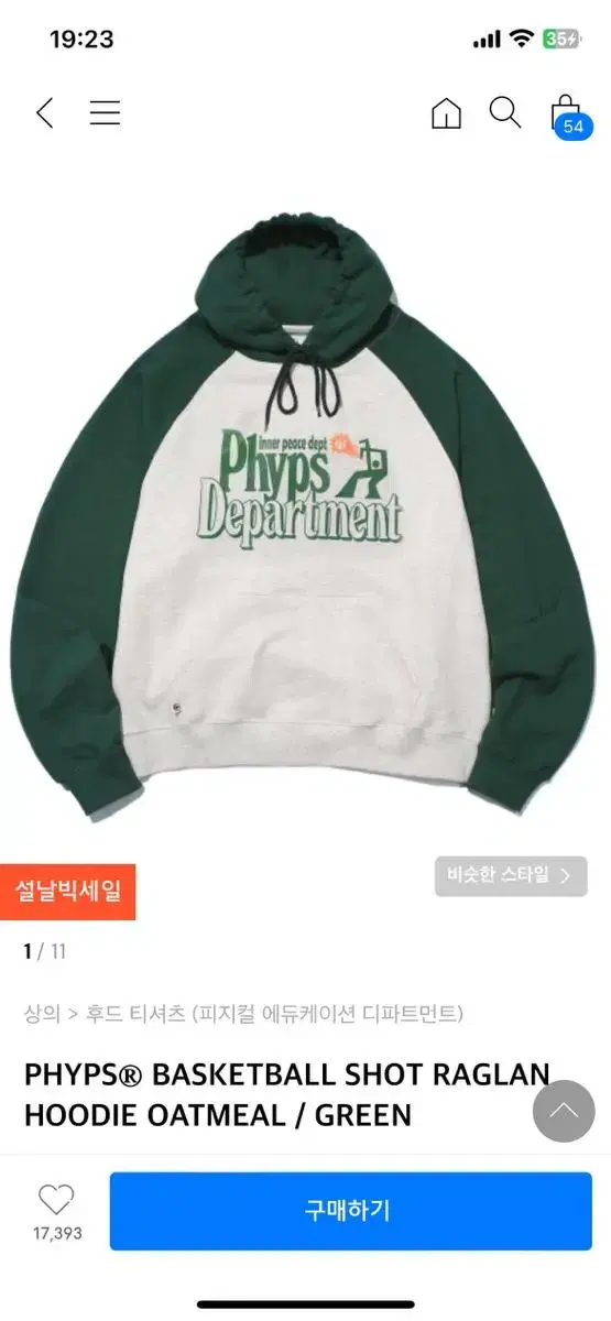 [NEW] Physical Education Department Hoodie