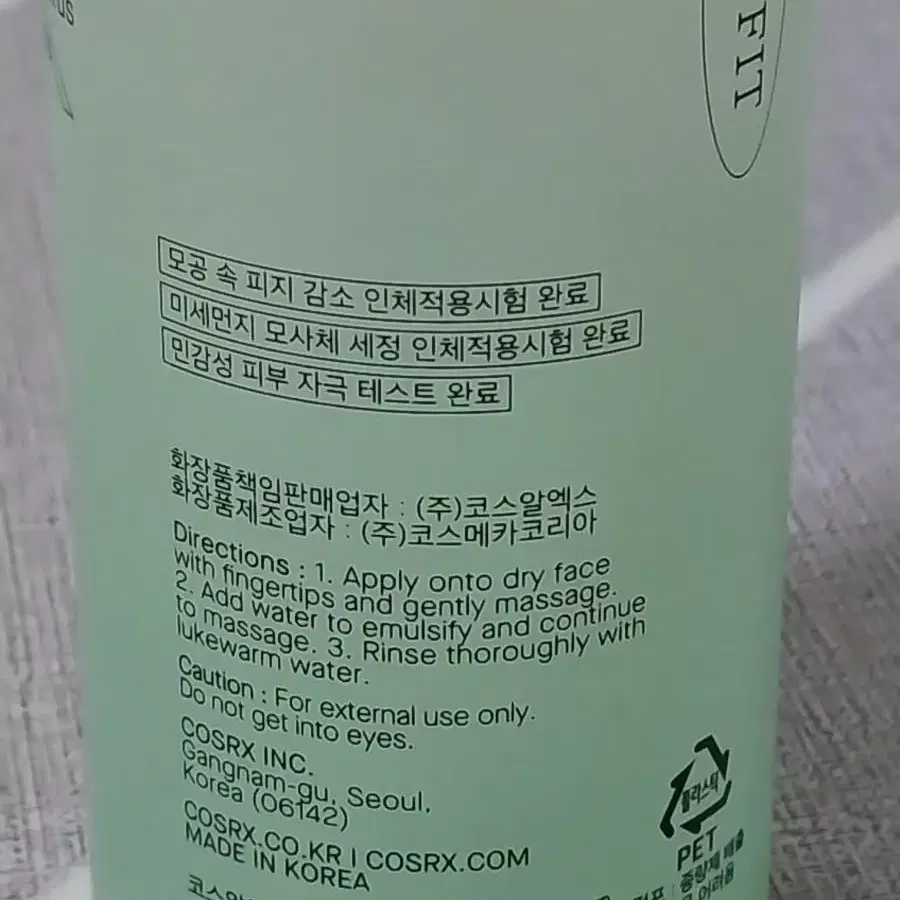 코스알엑스 시카 클리어 클렌징 오일 200ml