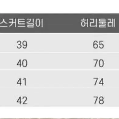 (새상품) 벨트포함 울 체크 브라운 스커트 L 클라우드이모션 에이블리