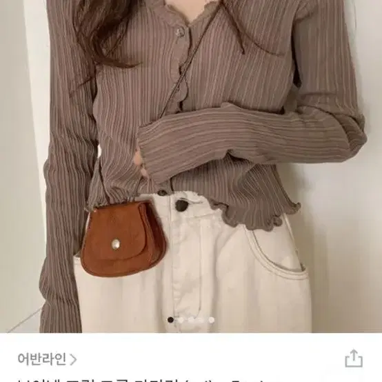 골지 물결 가디건