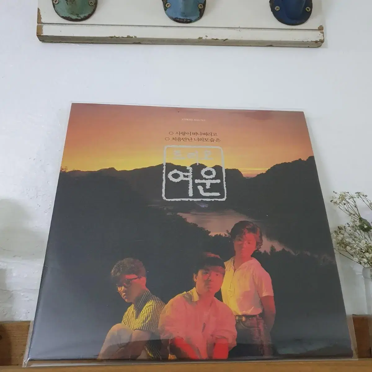 트리오  여운 LP  1988   홀로된사랑  사랑이떠나버리고