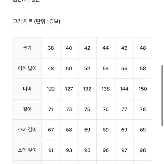 23aw 록키마운틴 페더베드 ns 다운 40사이즈 50주년