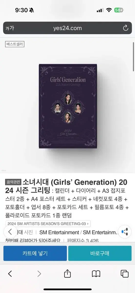 Girls Generation 2024 Season's Greetings: Cal