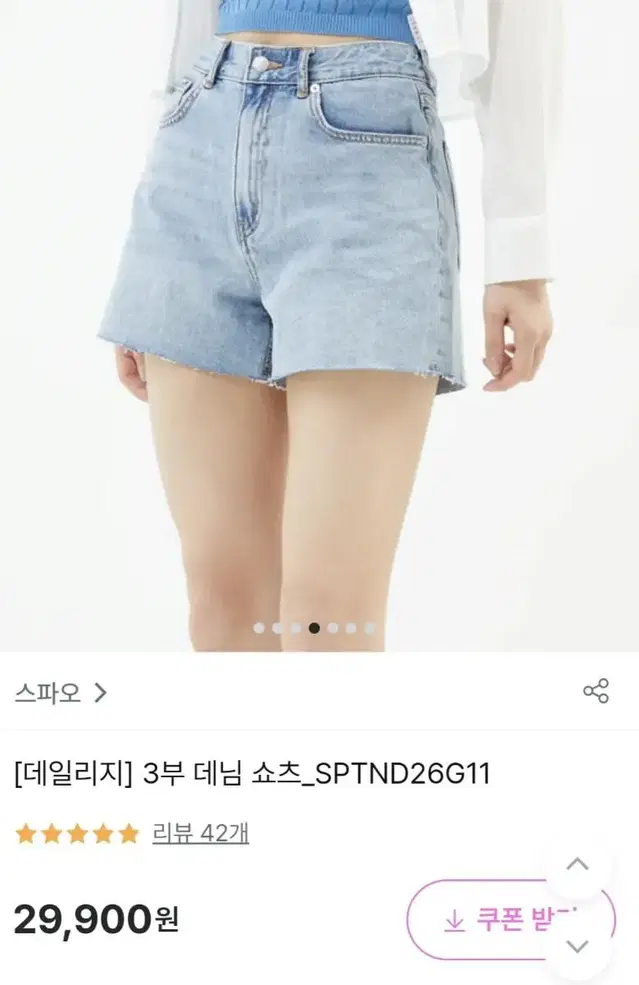 스파오 3부 데님 쇼츠 새상품