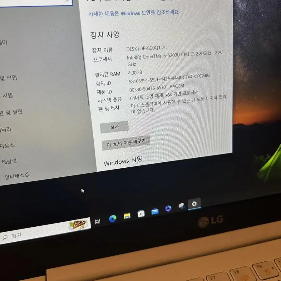 LG그램 13인치 인텔 i5 노트북