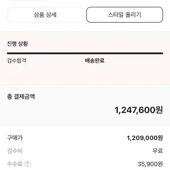 몽클레어 니트 패딩