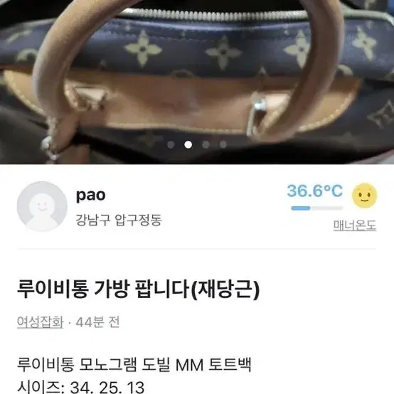 루이비통 도빌MM