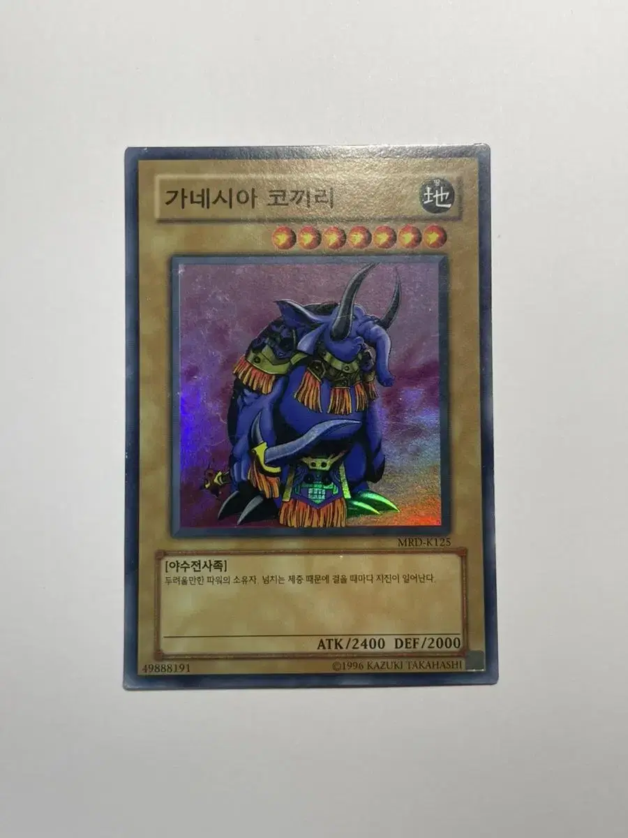 Yu-Gi-Oh Kaneshiro Elephant MRD-K125 Shure MGB First Edition