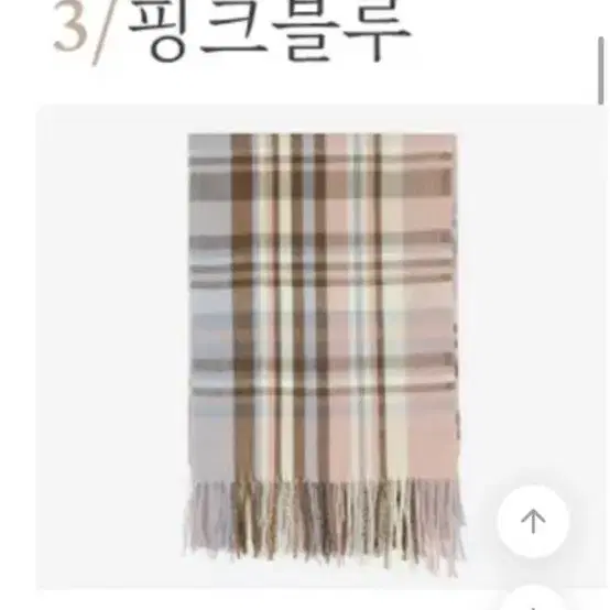 에이블리 파스텔 체크 목도리