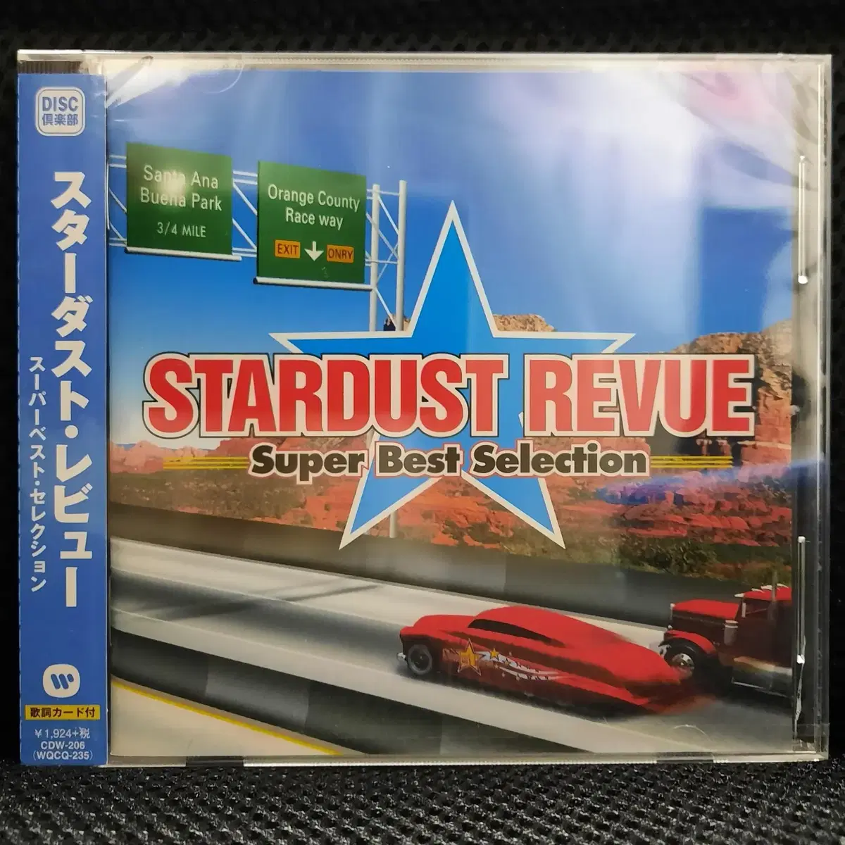 STARDUST REVUE Super Best Selection 미개봉