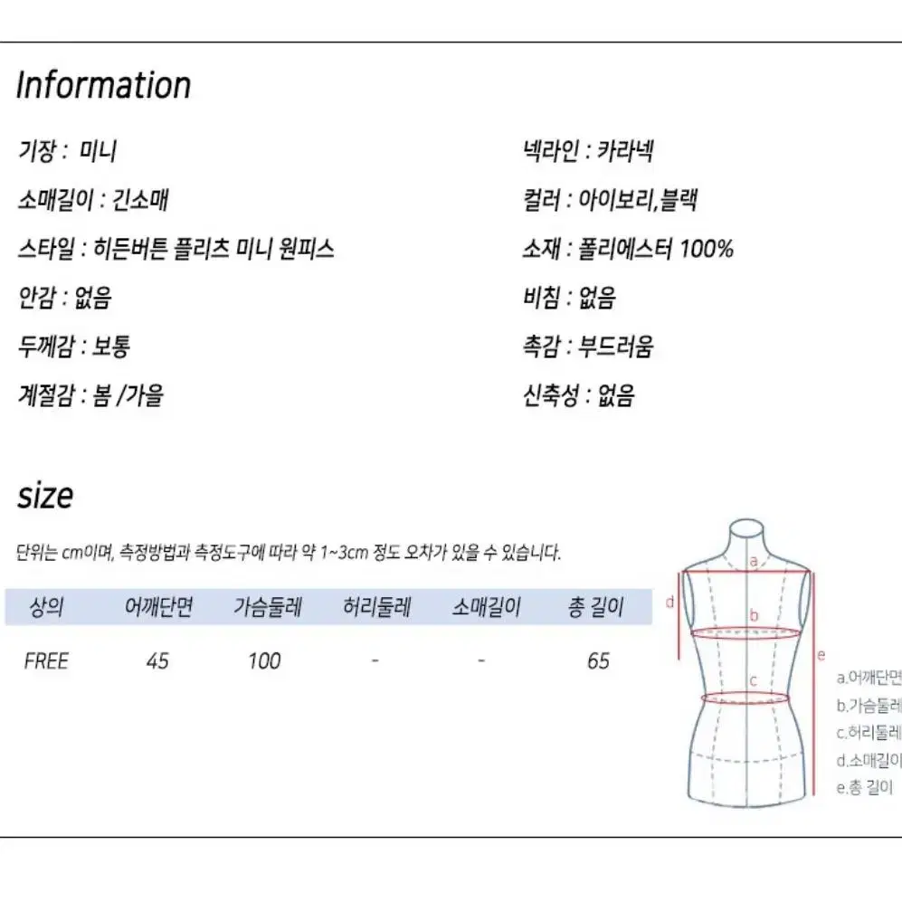 (블랙,free) 플리츠 카라 셔츠 미니 원피스