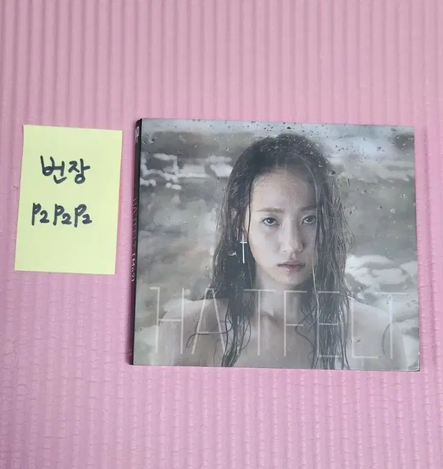 핫펠트(HA:TFELT) Me? 개봉