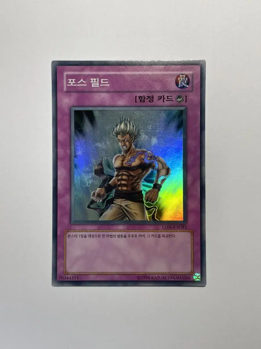 Yu-Gi-Oh Force Field LON-US081 Shure