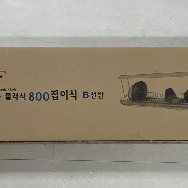 DAIJIN 다이진 알미늄 클래식 800 접이식 B선반