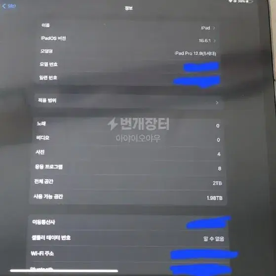 아이패드 프로5세대 m1 12.9 2tb 셀룰러