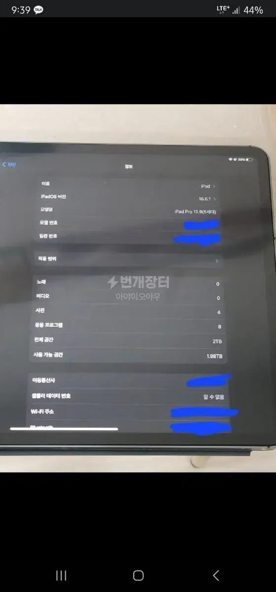 아이패드 프로5세대 m1 12.9 2tb 셀룰러