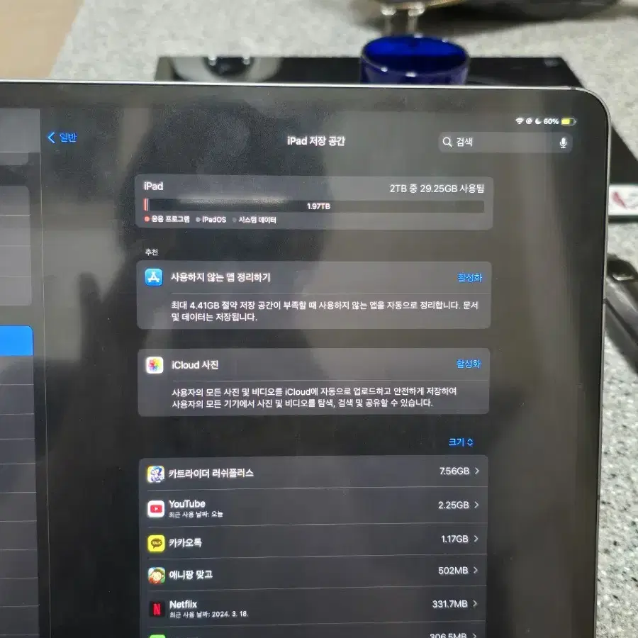 아이패드 프로5세대 m1 12.9 2tb 셀룰러