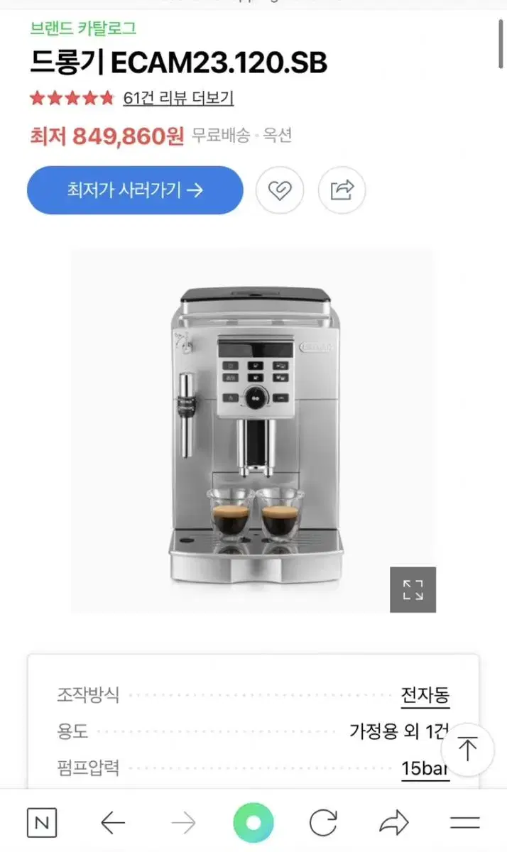 드롱기 커피