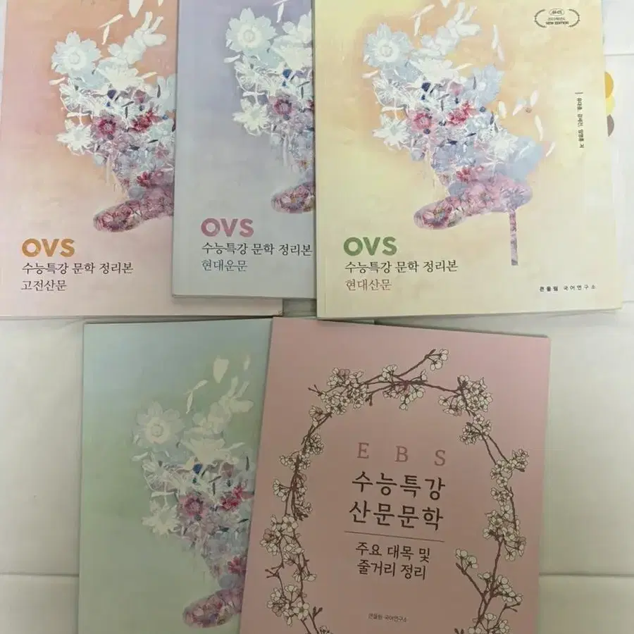 유대종 ovs 수능특강 무료나눔