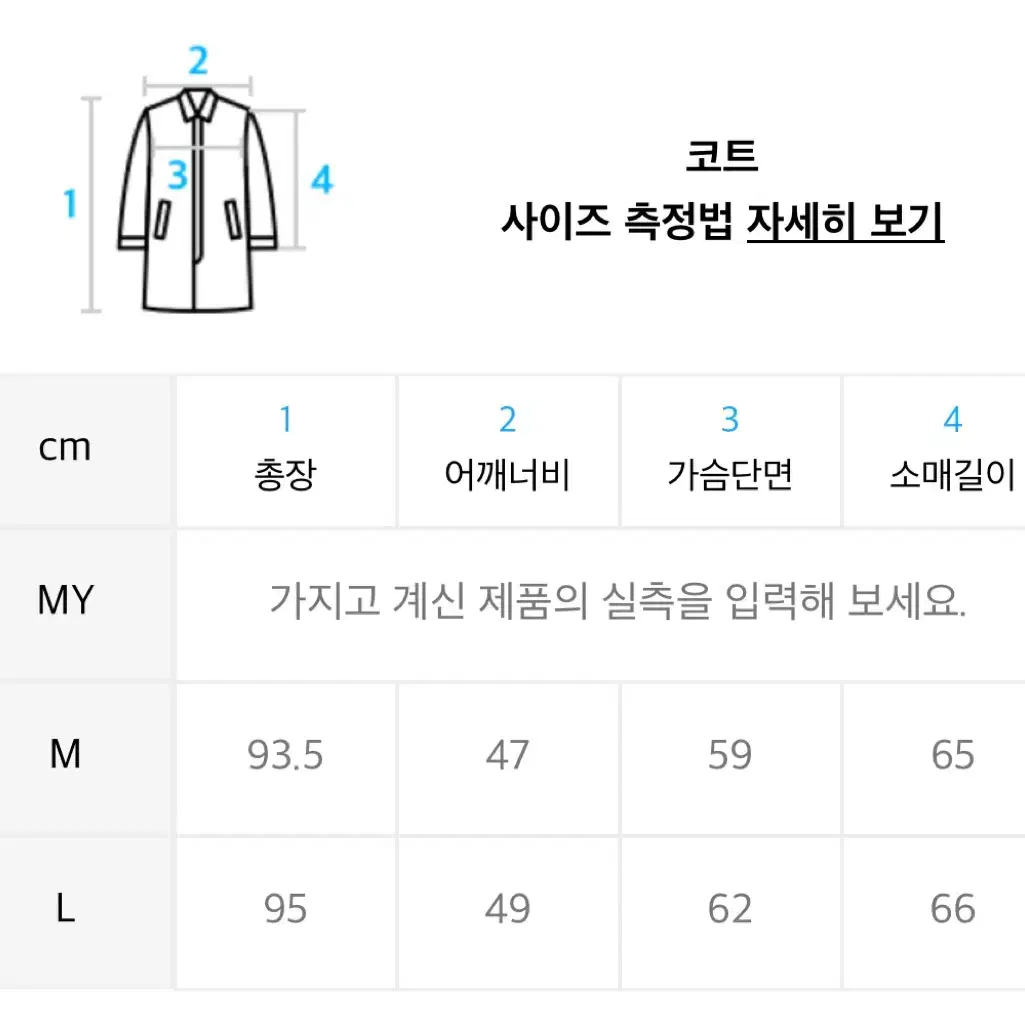 아머럭스 킹페르 300 더플코트 L